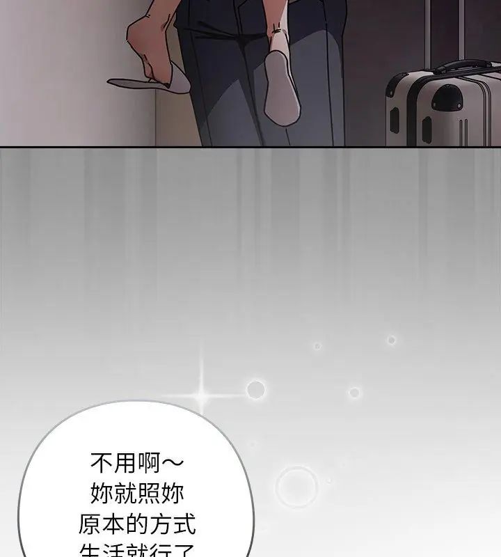 調教開關:第二季第47話