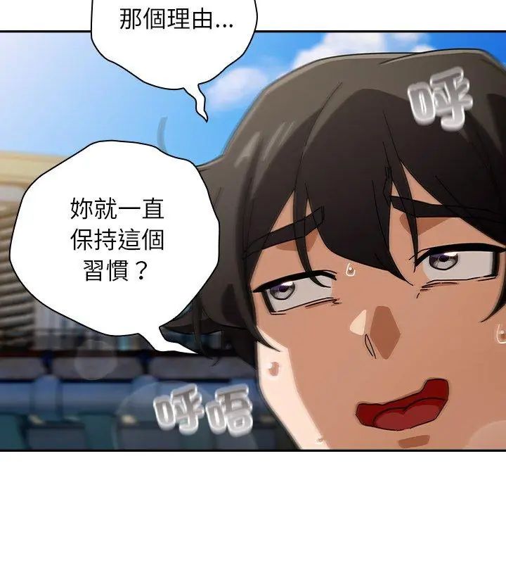 調教開關:第二季第47話