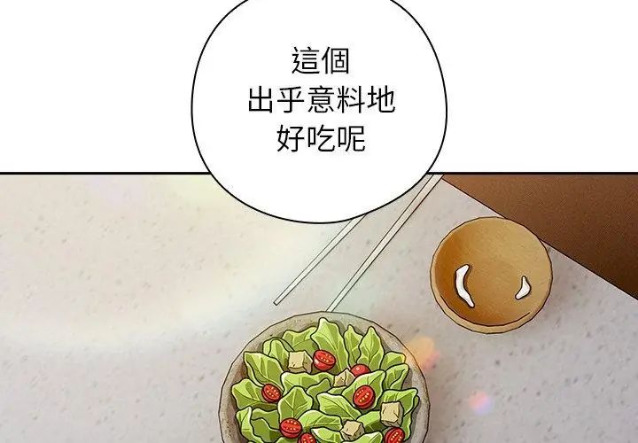 調教開關:第二季第47話