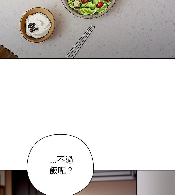 調教開關:第二季第47話