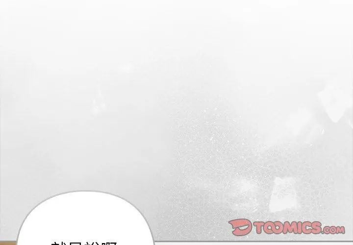 調教開關:第二季第47話