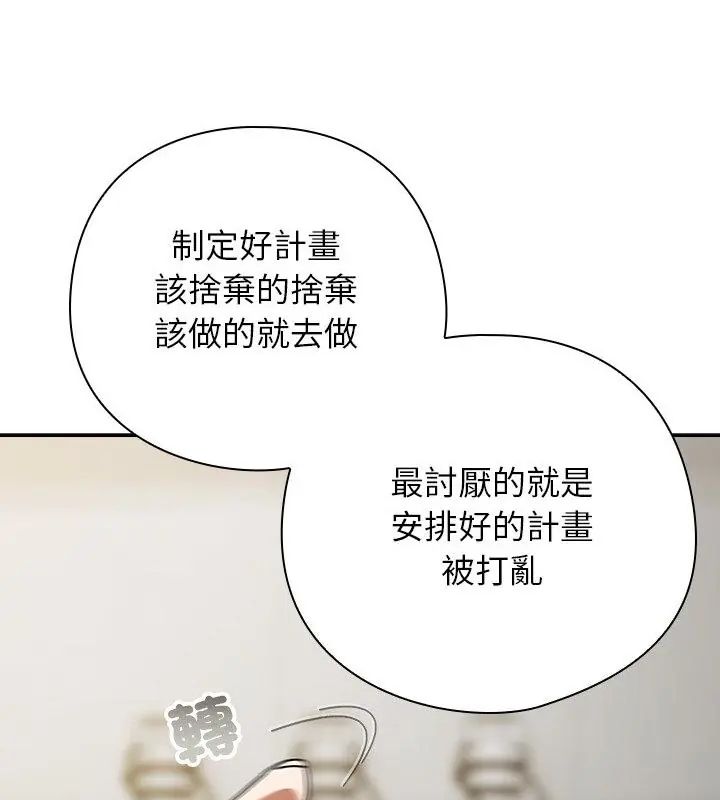 调教开关：第二季第47話