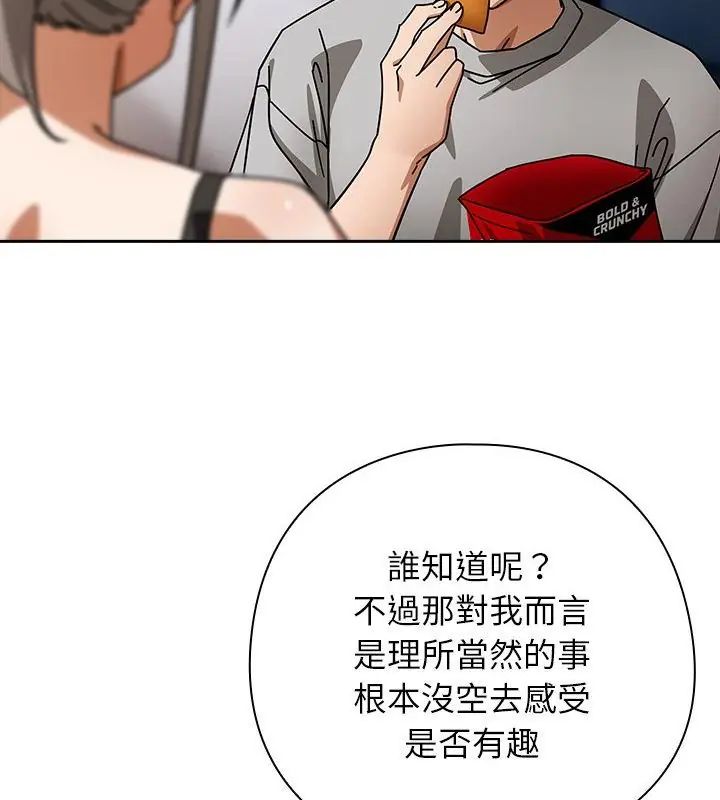 調教開關:第二季第47話