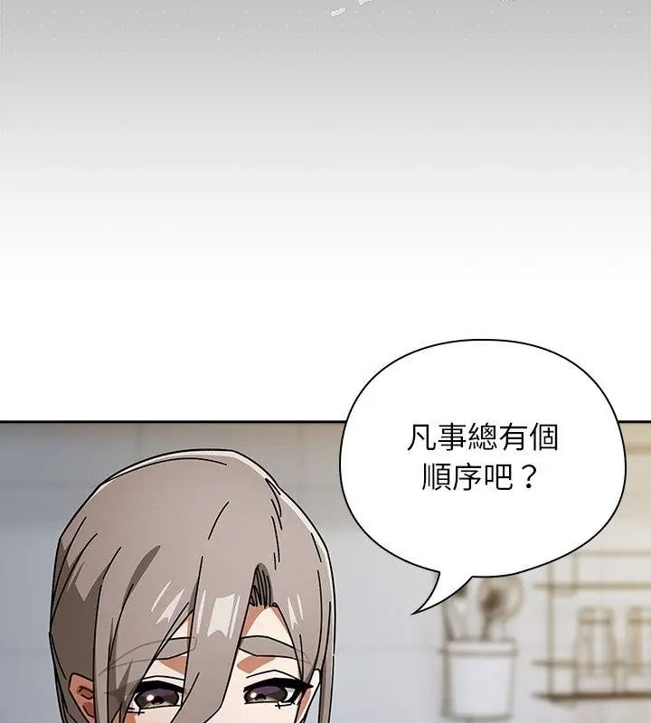 调教开关：第二季第47話
