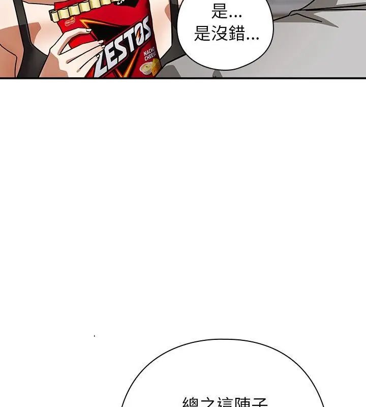調教開關:第二季第47話