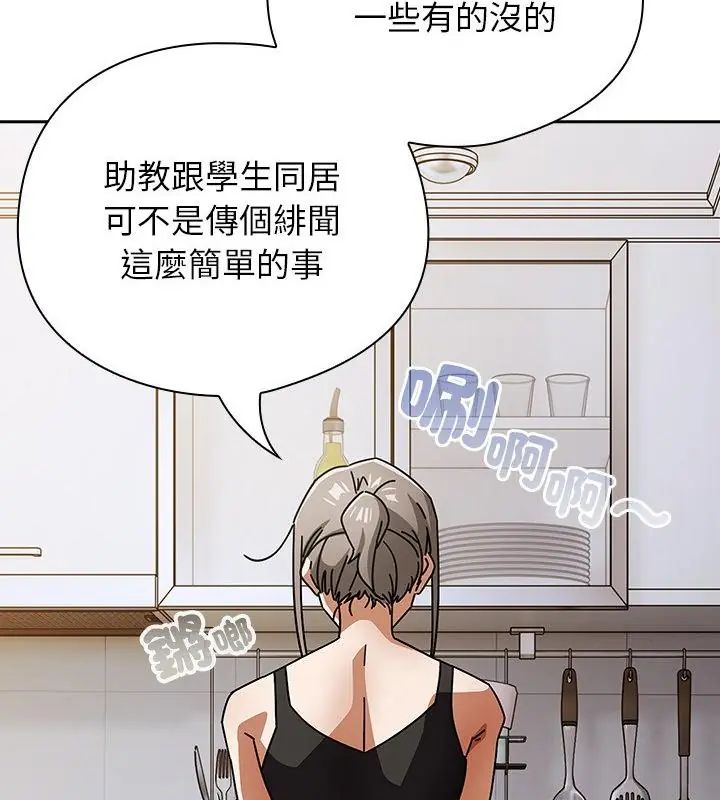 調教開關:第二季第47話