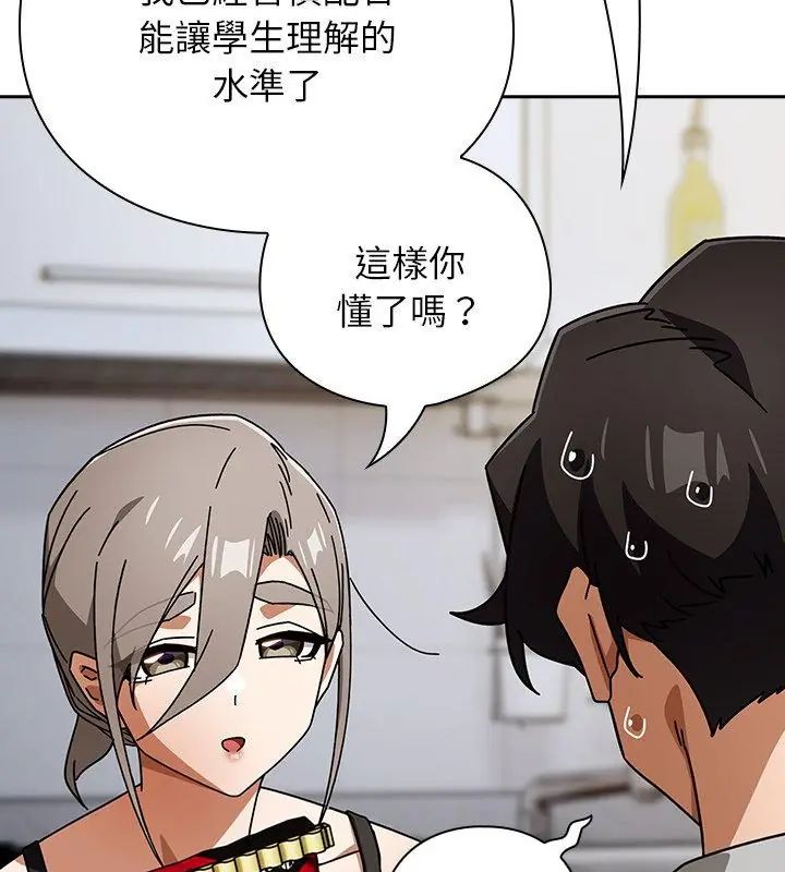 調教開關:第二季第47話