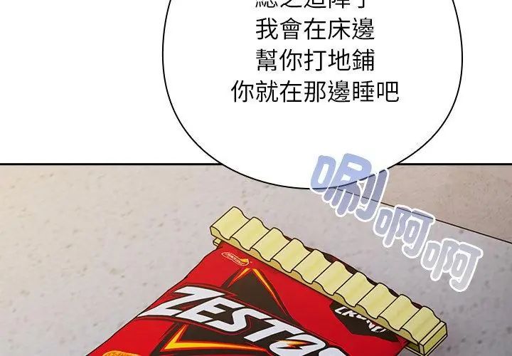 调教开关：第二季第47話