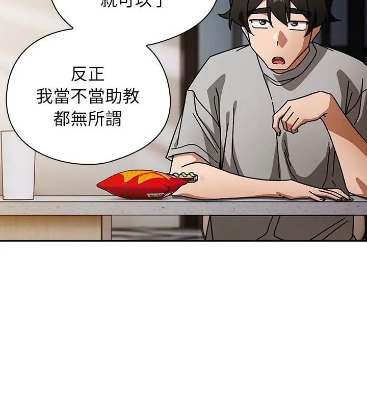 调教开关：第二季第47話