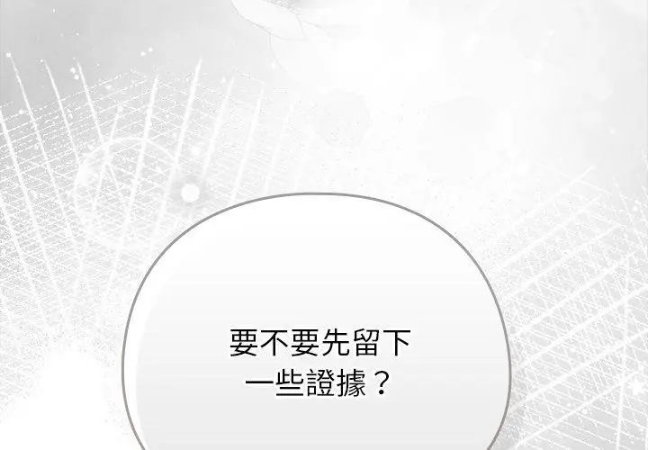 调教开关：第二季第47話