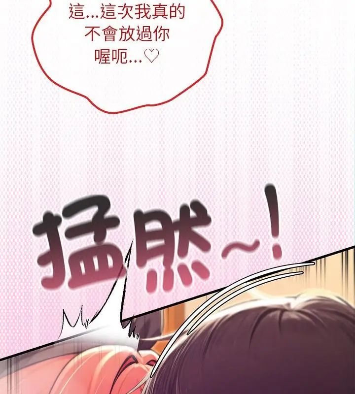 异世界骑士团长第78話