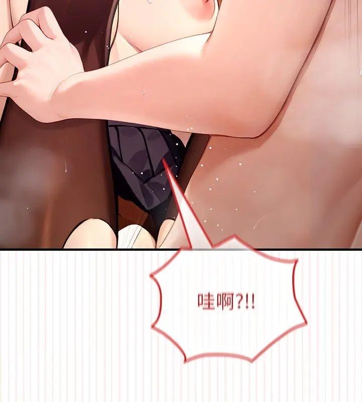 异世界骑士团长第78話