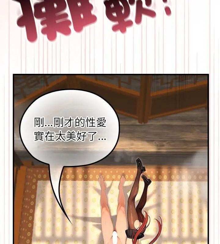 异世界骑士团长第78話