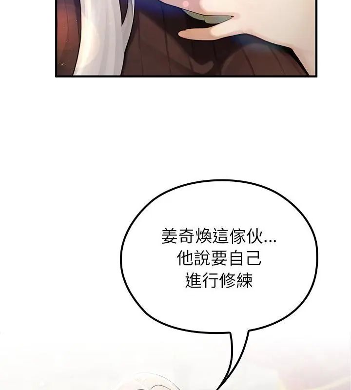 异世界骑士团长第78話