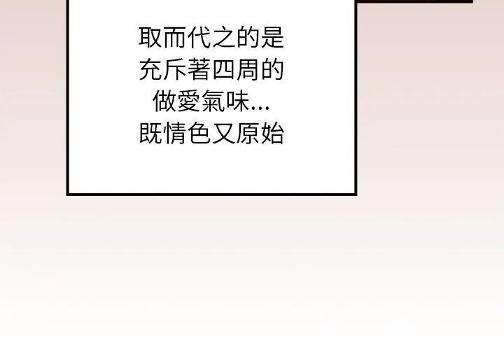 异世界骑士团长第78話