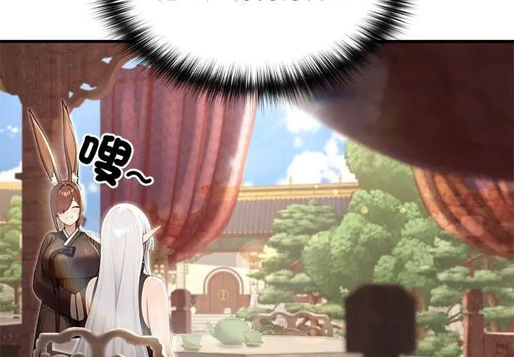 异世界骑士团长第78話