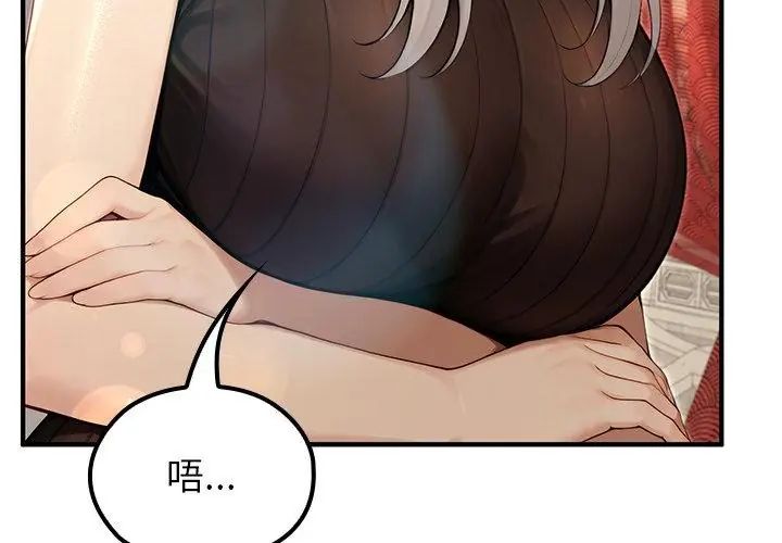 异世界骑士团长第78話