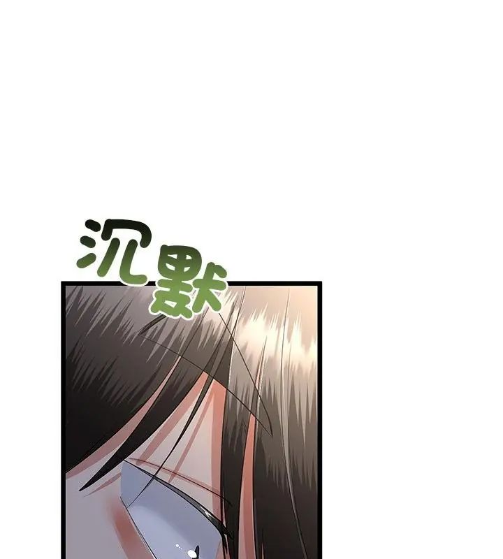 與初戀的以外同居第76話
