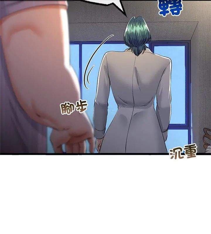 与初恋的以外同居第76話