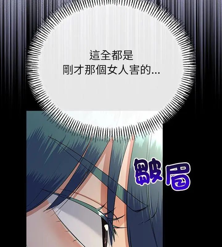 與初戀的以外同居第76話