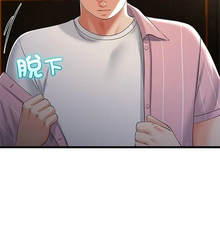 與初戀的以外同居第76話