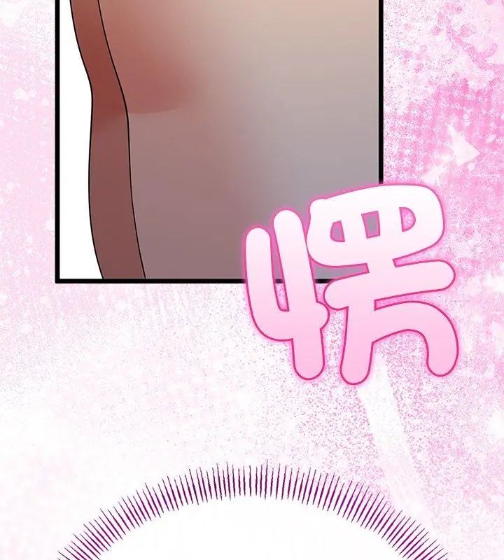與初戀的以外同居第76話