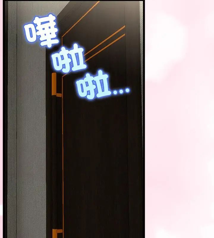 與初戀的以外同居第76話