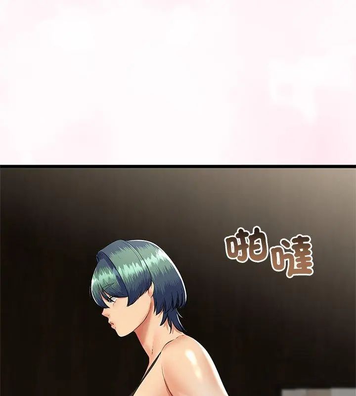 與初戀的以外同居第76話
