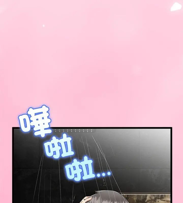 與初戀的以外同居第76話