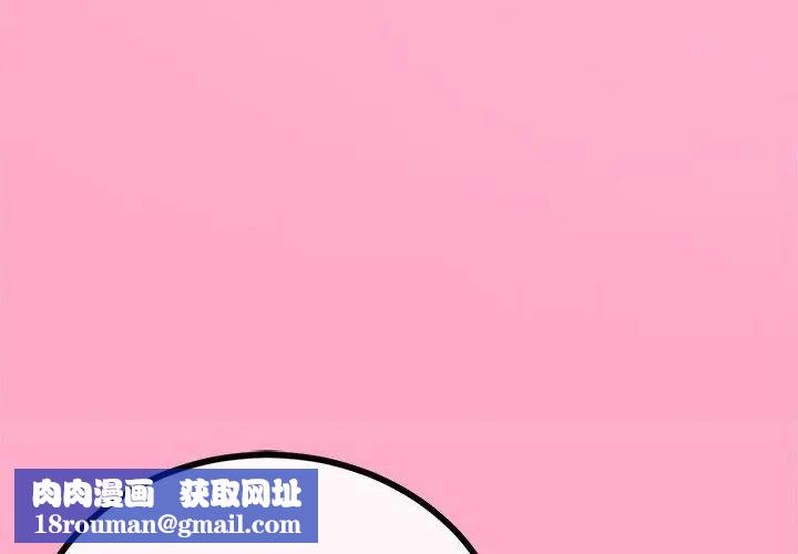 與初戀的以外同居第76話