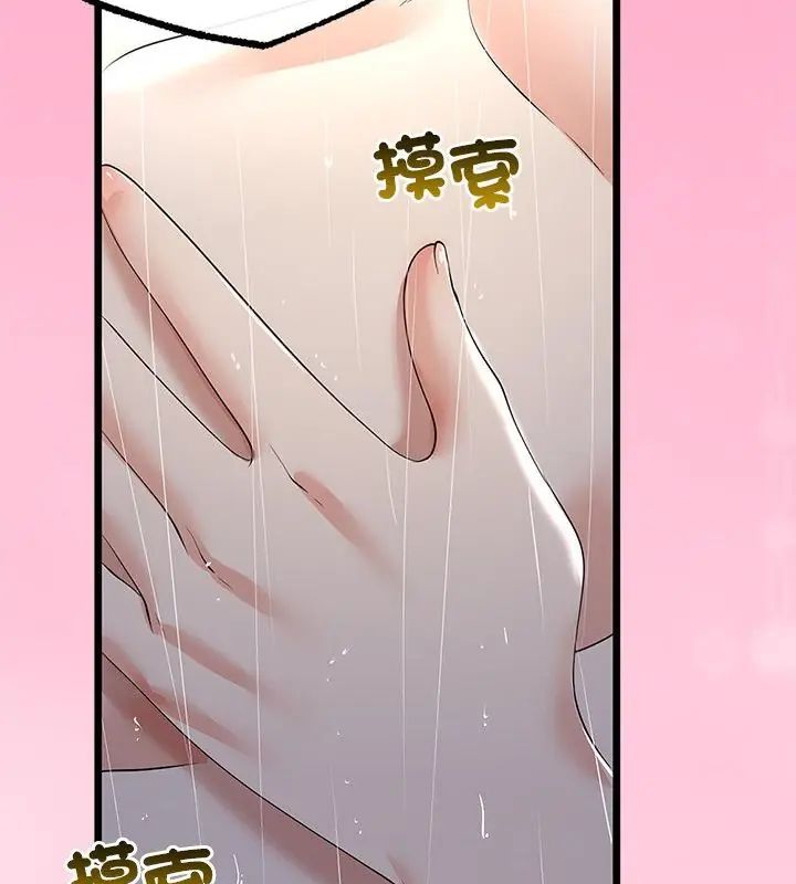 與初戀的以外同居第76話