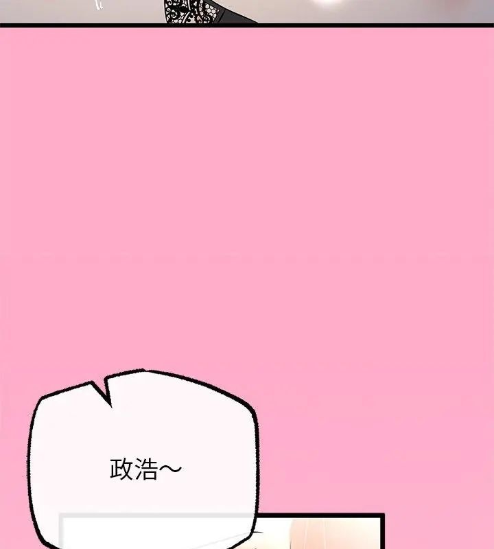 與初戀的以外同居第76話