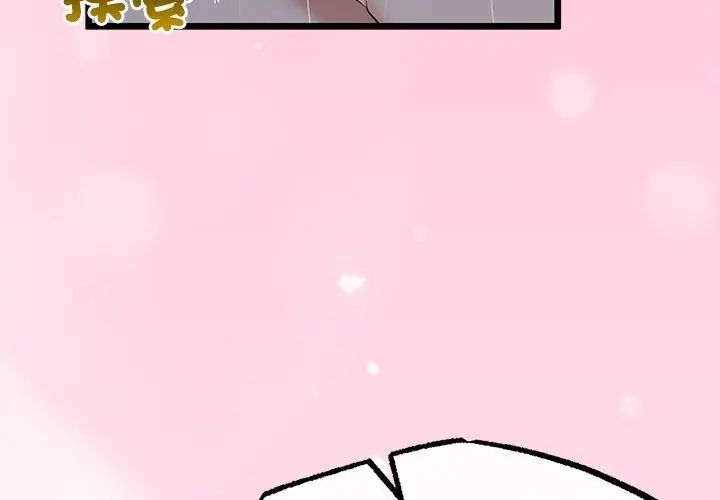 与初恋的以外同居第76話