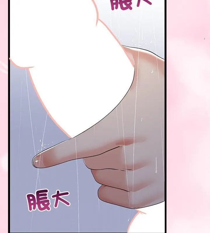 與初戀的以外同居第76話