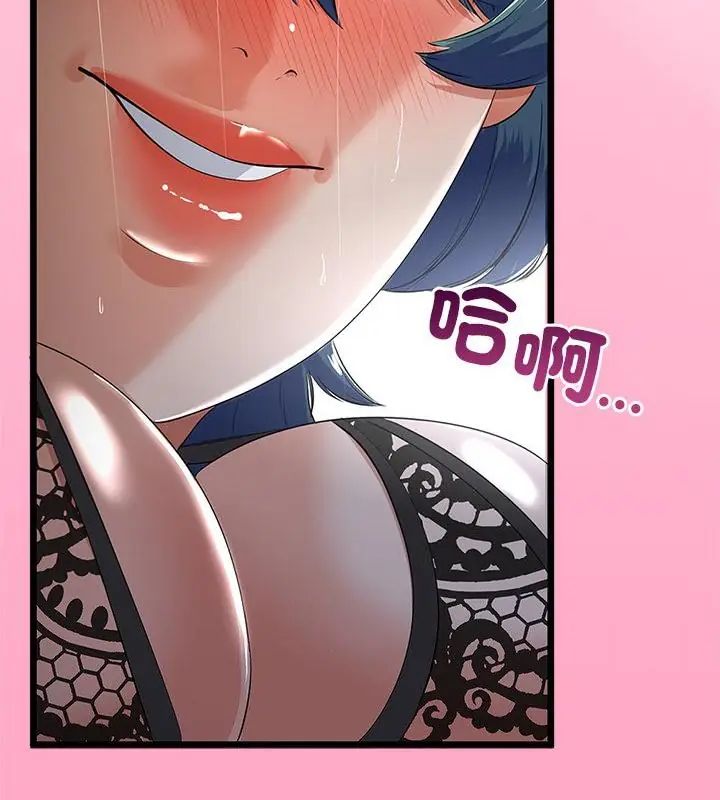 与初恋的以外同居第76話