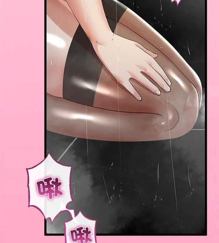 與初戀的以外同居第76話