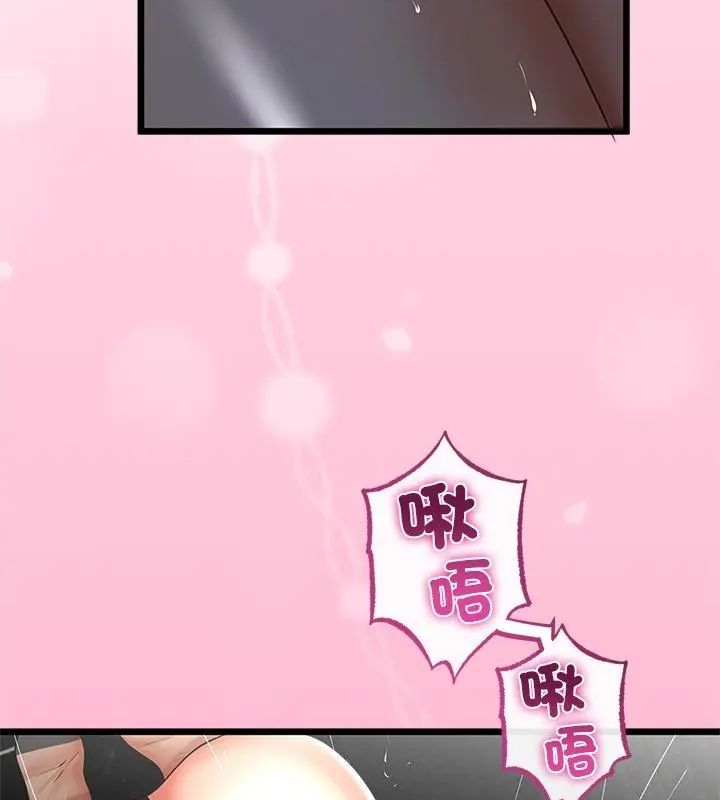 與初戀的以外同居第76話