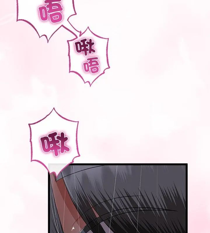 與初戀的以外同居第76話