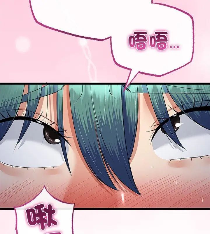 與初戀的以外同居第76話