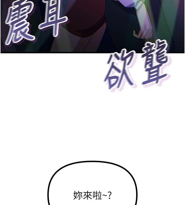 惡次人生第66話-子祥爭奪戰
