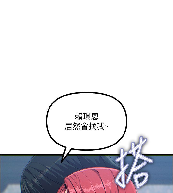 恶次人生第66話-子祥爭奪戰
