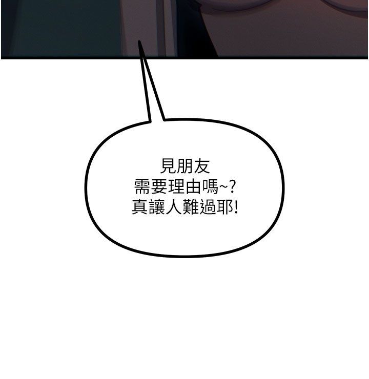 恶次人生第66話-子祥爭奪戰