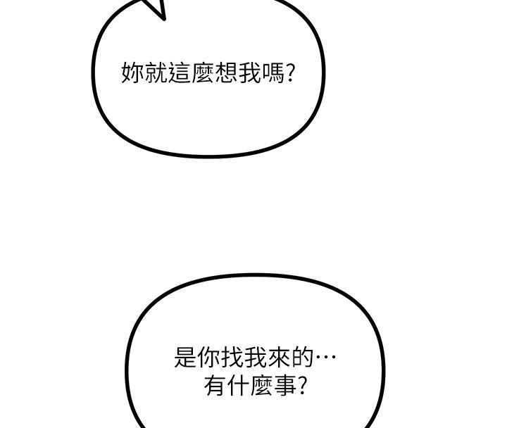 惡次人生第66話-子祥爭奪戰