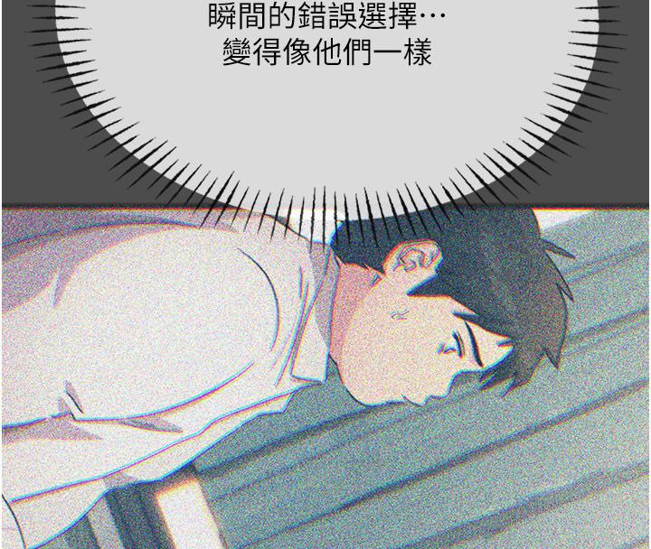 惡次人生第66話-子祥爭奪戰