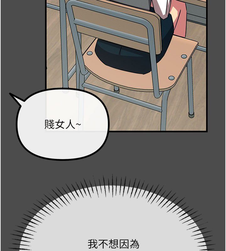 恶次人生第66話-子祥爭奪戰