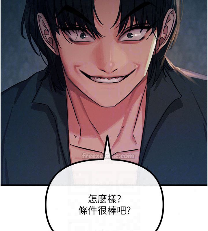 恶次人生第66話-子祥爭奪戰