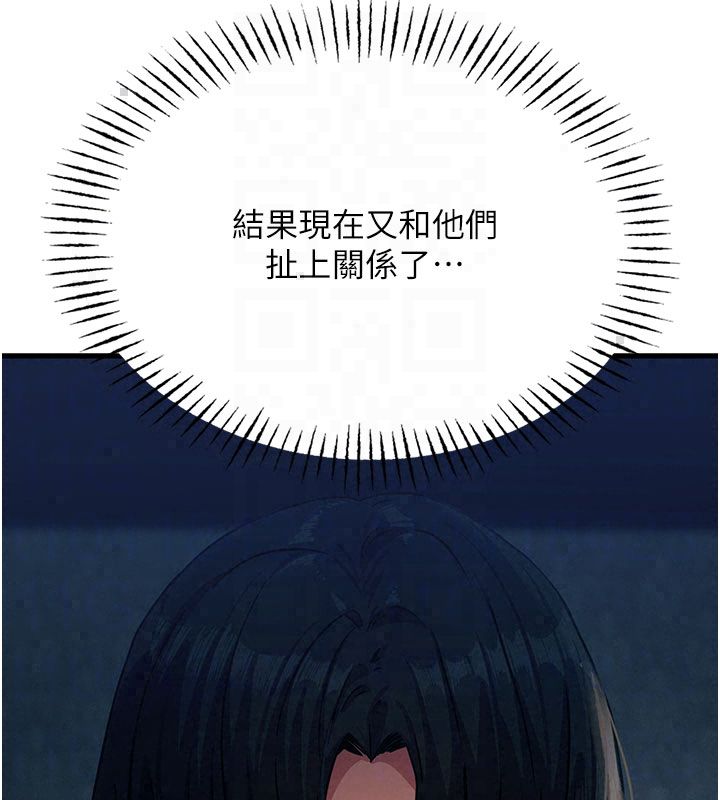 惡次人生第66話-子祥爭奪戰