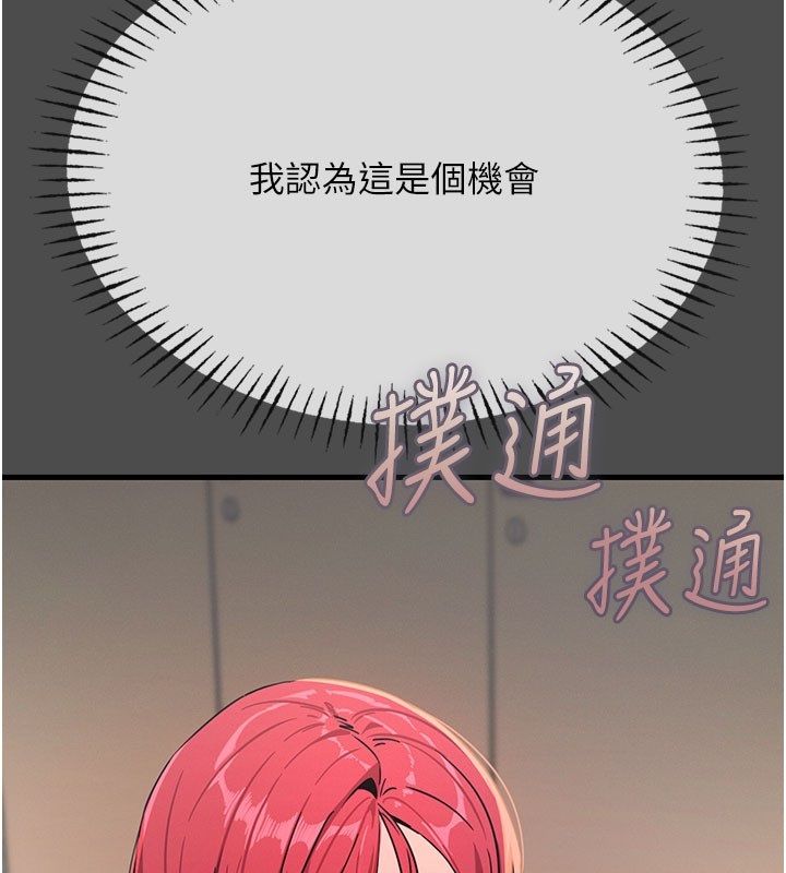 惡次人生第66話-子祥爭奪戰