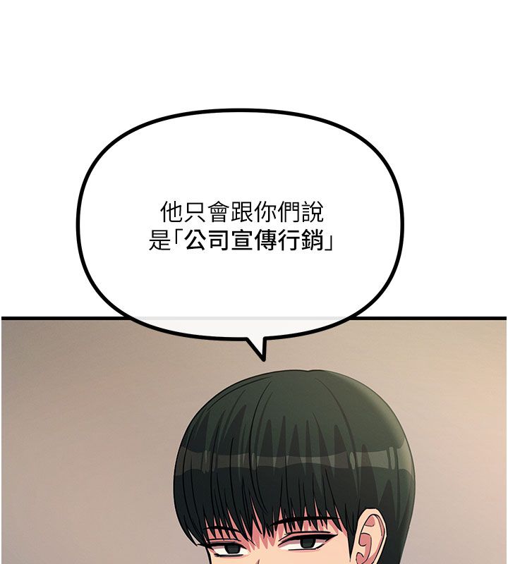 惡次人生第66話-子祥爭奪戰