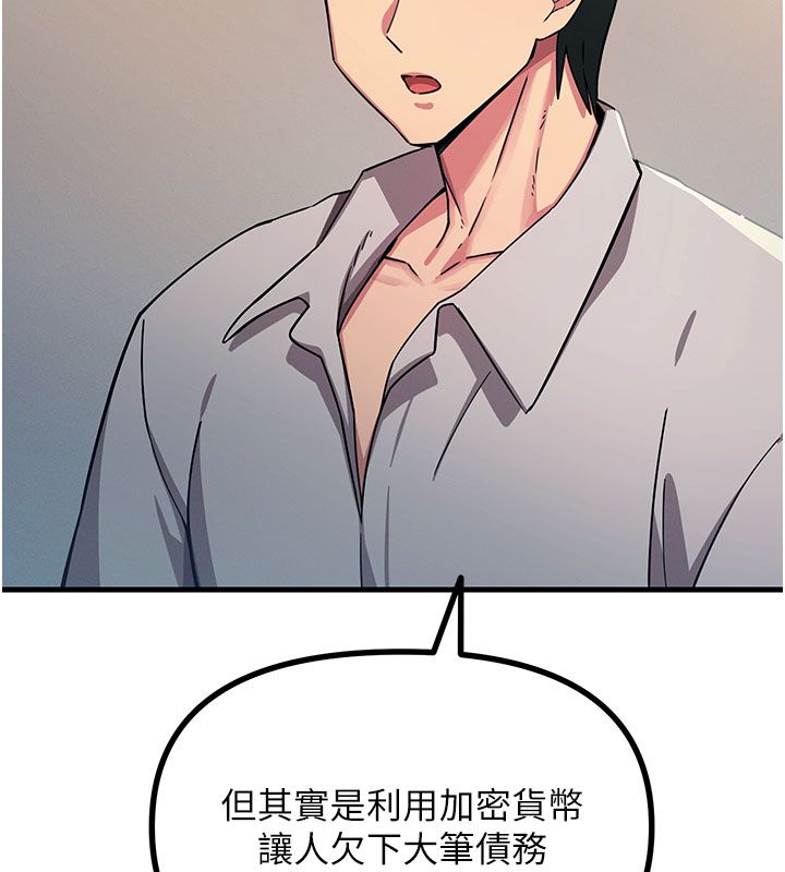 惡次人生第66話-子祥爭奪戰